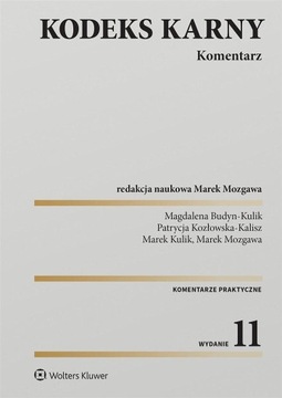 Уголовный кодекс. Комментарий редактора 2023 год