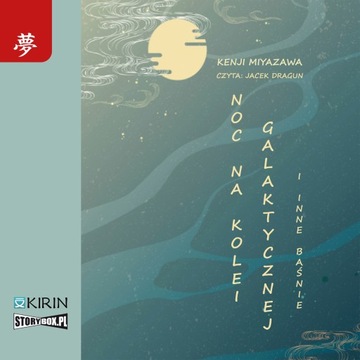 Noc na kolei galaktycznej i inne baśnie audiobook Storybox 593842