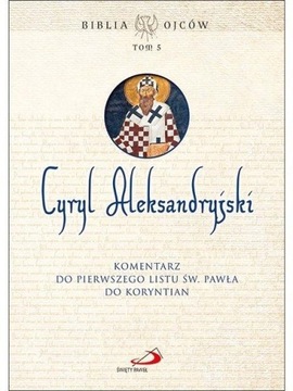 Комментарий к Первому посланию св. Павел