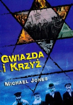 Звезда и крест