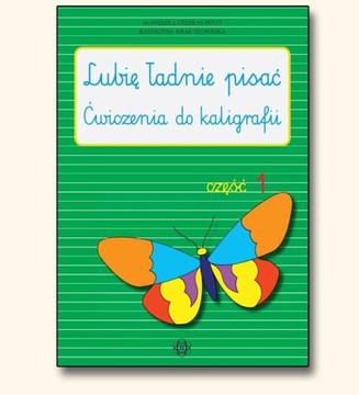 МНЕ НРАВИТСЯ КРАСИВО ПИСАТЬ ЧАСТЬ 1