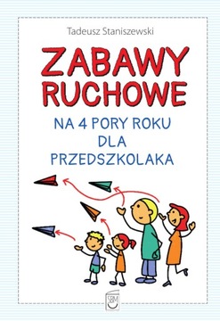 Развивающие игры на 4 сезона для дошкольников.