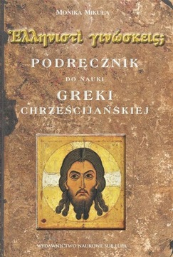Podręcznik do nauki greki chrześcijańskiej w.2 Sub Lupa 263044