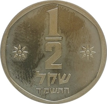 Izrael 1/2 sheqel 1984, piefort KM#P22