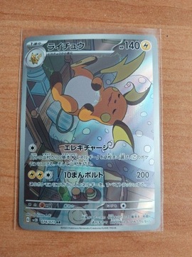 Pokemon Raichu Paldea Evolved Clay burst