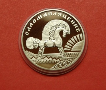 Białoruś 1 Rubel  Konik Słomiany  2009 r  