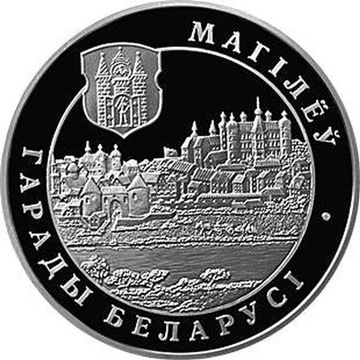Białoruś 20 rubli, 2004 Mohylew