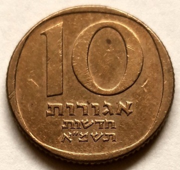 IZRAEL- 10 nowych agorot z 1981 r.