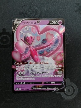 Pokemon TCG: Enamorus V (s12a 068)