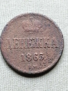 Dienieżka 1863 Mennica Warszawa 