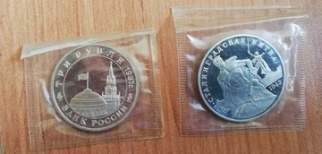 3 ruble, 1993 Stalingrad