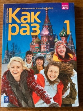 Kak pa3 1 podręcznik do języka rosyjskiego
