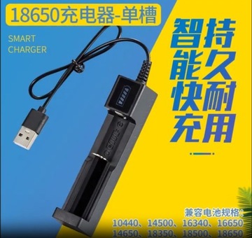 ładowarka do ogniw Li-Ion USB do16340 14500 18650 