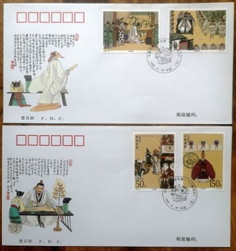 FDC Chiny 1998 Romans trzech królestw.