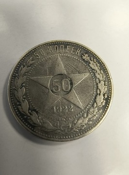 50 kopiejek 1922 srebro iryginał