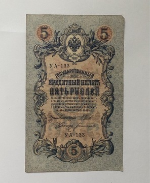 Rosja 5 rubli 1909