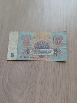 Rosja CCCP ZSRR - BANKNOT - 5 Rubli 1961 