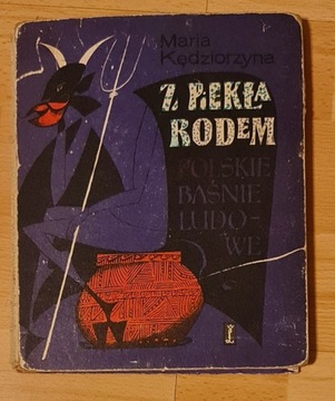 Z piekła rodem Maria Kędziorzyna 1971r., I wydanie