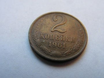 2KT219  ZSRR /ROSJA - 2 kopiejki 1961