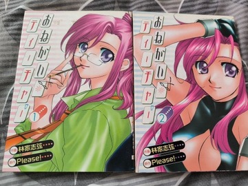 Manga Onegai Teacher dwa tomy. Prawdziwy unikat