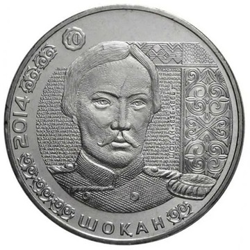 Kazachstan 2014 - 50 Tenge Shokan