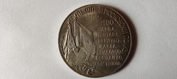 200 LAT 65 MOSKIEWSKIEGO.., 1900 - (kopia) (K12)