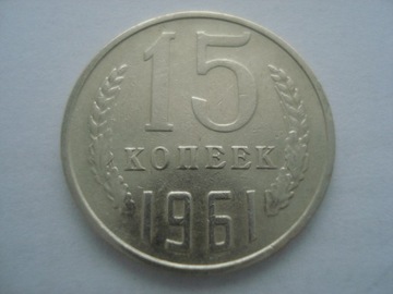 Rosja - ZSRR 15 kopiejek 1961