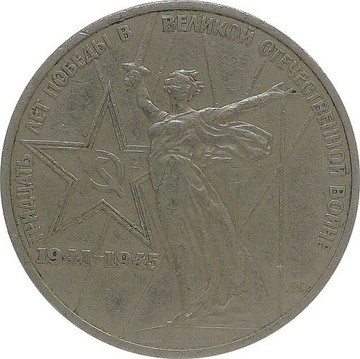 ZSRR 1 ruble 1975, Y#142.1