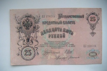 Banknot Rosja 25 Rubli 1909 r.