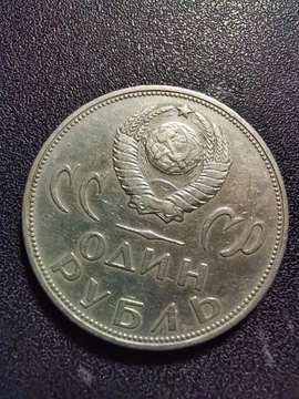 Rubel zwycięstwa 1965 