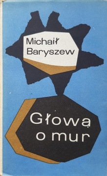 Michaił Baryszew - Głową o mur - Wydanie I 1972