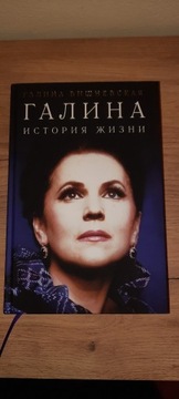 Galina Wiszniewska biografia Istoria zhizni