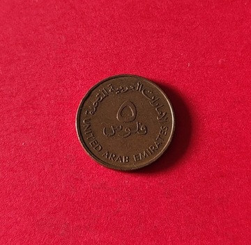 Moneta 5 filsów 2005, Zjednoczone Emiraty Arabskie