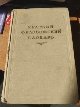 Radziecki słownik filozoficzny 