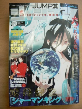 Manga JumpX 2012. 10 różnych 600 stron po japońsku