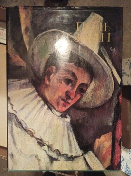 Paul Cezanne album prace zbiorowe 