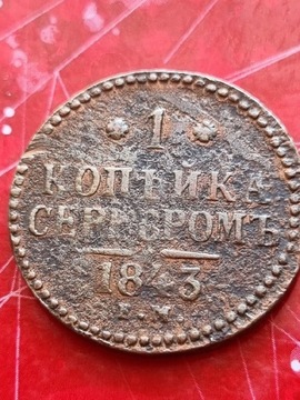 1 Kopiejka 1843 Car Mikołaj I 