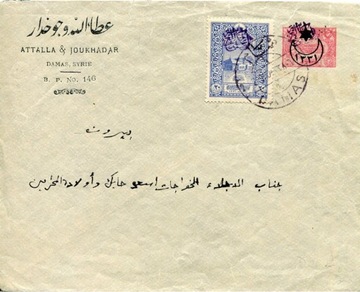 Syria 26/2/1920 Damas 20pa Ottoman beyrouth RR