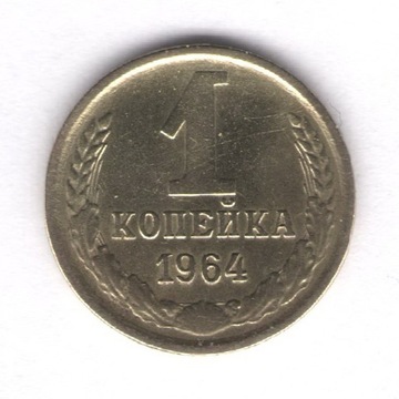Rosja 1 kopiejka 1964