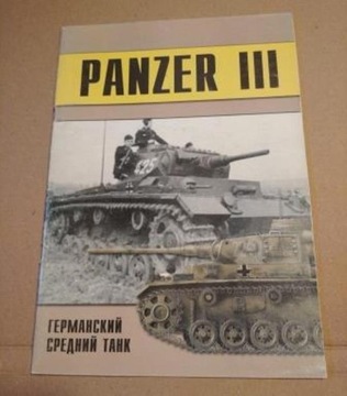 Panzer III cz.2  - Wojennyje maszyny 97