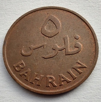 BAHRAJN 5 Fils 1965 okołoMENNICZA