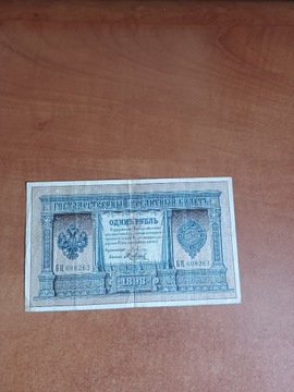 1 rubel 1898 roku