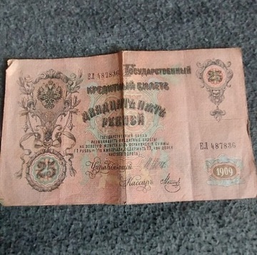 Banknot 25 rubli 1909 rok 