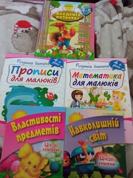 Zestaw dla 4 latka. Książki z Ukrainy