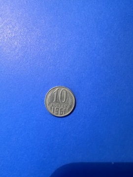 Moneta 10 Kopiejek 1961 rok, Rosja