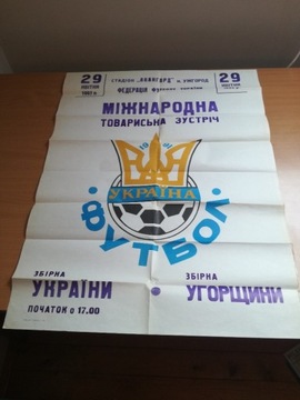 Plakat: Pierwszy w historii mecz Ukrainy 
