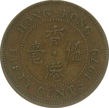 Hong Kong 50 cents 1979, KM#41