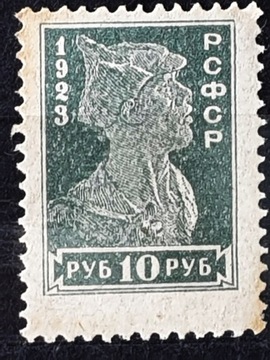 Rosja Mi.Nr. 218A**  1923r. 