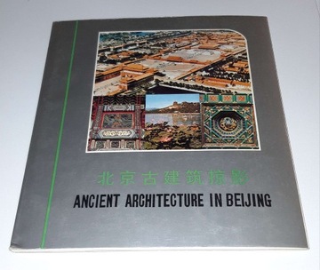 Ancient Architecture in Beijing - album 1986