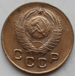 Rosja 1 kopiejejka 1949